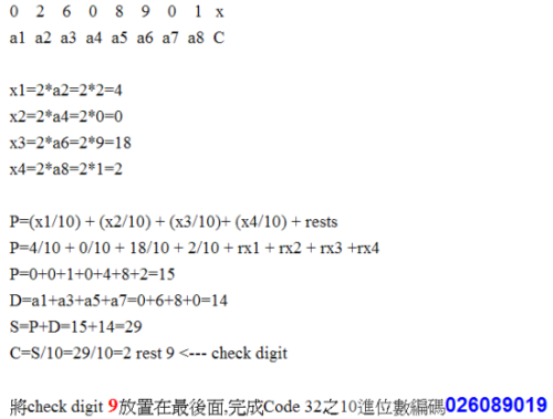 Code 32 檢查位元數